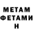 МЕТАДОН белоснежный Vahram Nerkararyan