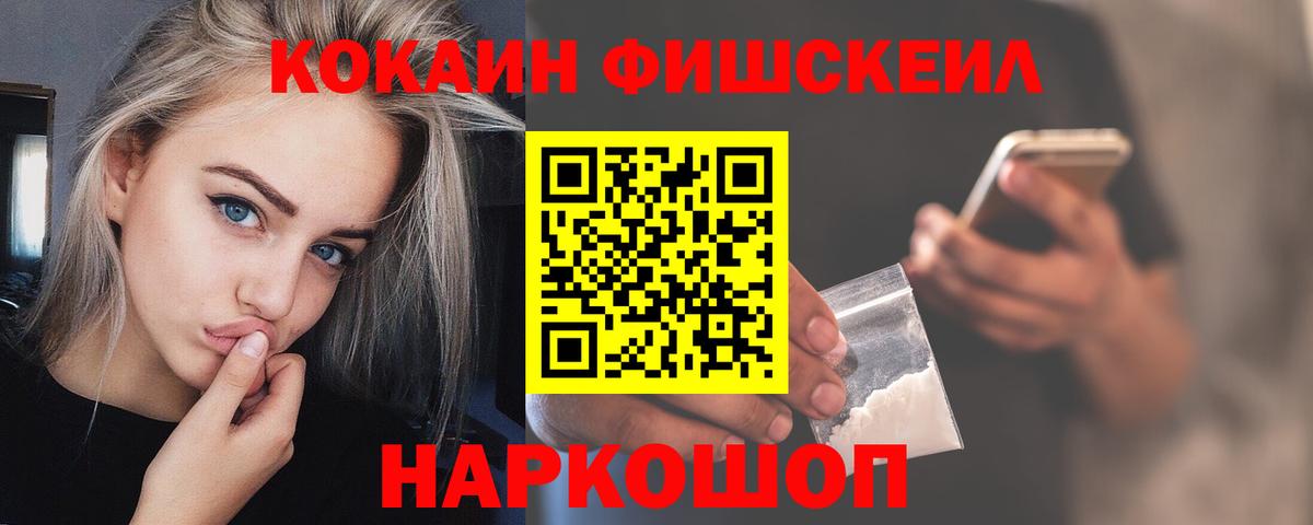 КОКАИН 99% Геленджик