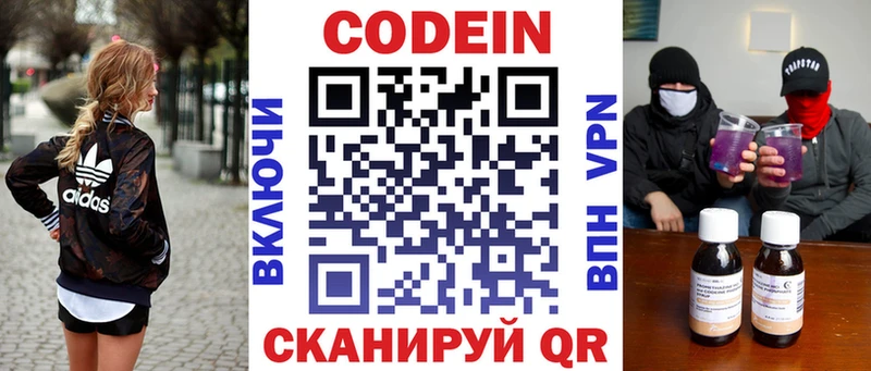 даркнет сайт Геленджик Кодеин напиток Lean (лин)