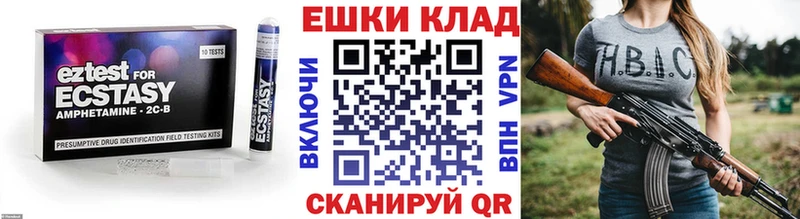 Экстази TESLA Геленджик