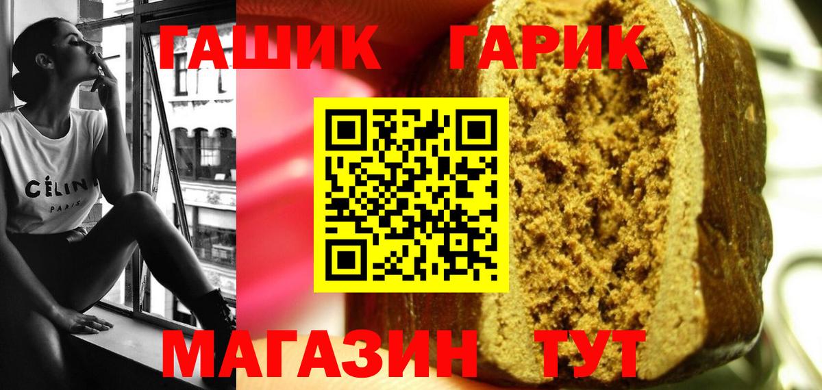 Гашиш AMNESIA HAZE  Вход с VPN  Геленджик 