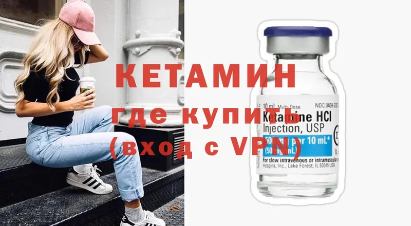 Кетамин VHQ  omg зеркало  Геленджик 