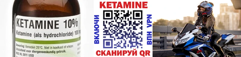 Кетамин VHQ  Геленджик 