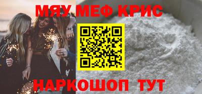 мефедрон VHQ Бугуруслан