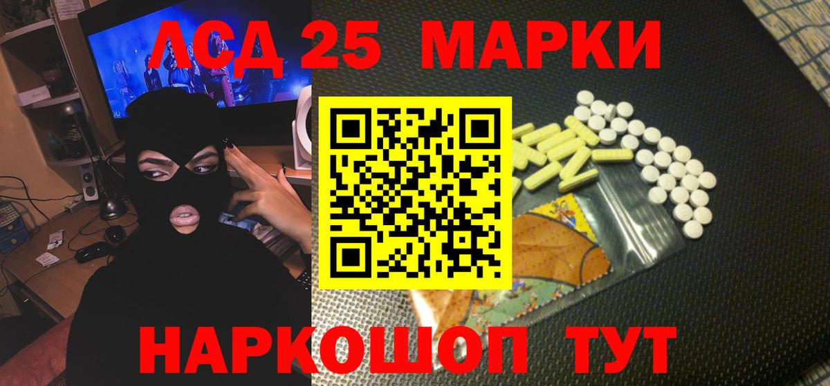 ЛСД экстази  Лсд 25 экстази ecstasy  Геленджик  Вход с VPN  LSD-25 экстази кислота 