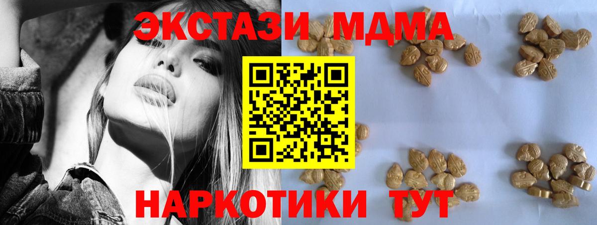 MDMA Molly  MDMA  Геленджик  Вход с VPN  MDMA crystal 