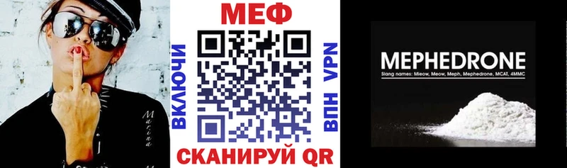 МЕФ мука  где можно купить наркотик  Геленджик 