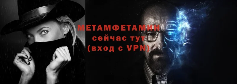 МЕТАМФЕТАМИН Methamphetamine  Геленджик 