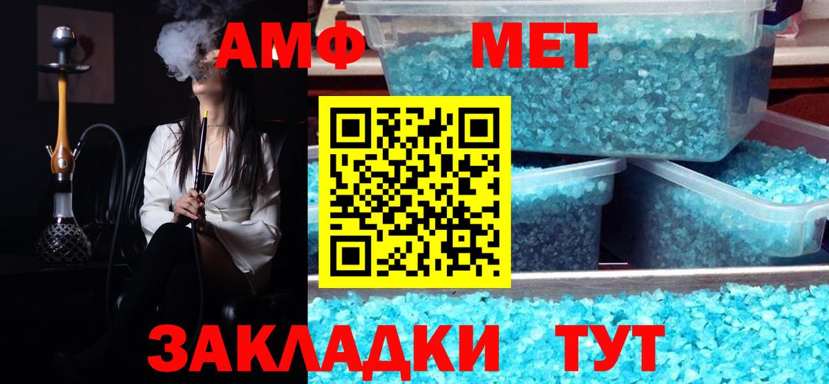 Метамфетамин кристалл Геленджик