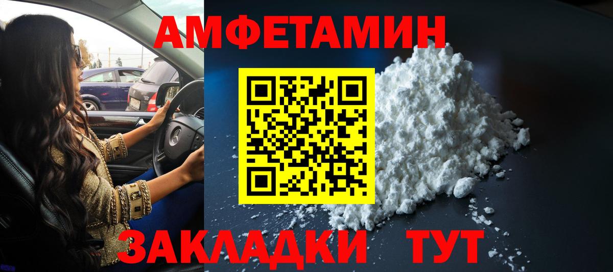 МЕТАМФЕТАМИН витя  Вход с VPN  Геленджик  Метамфетамин  МЕТАМФЕТАМИН витя 