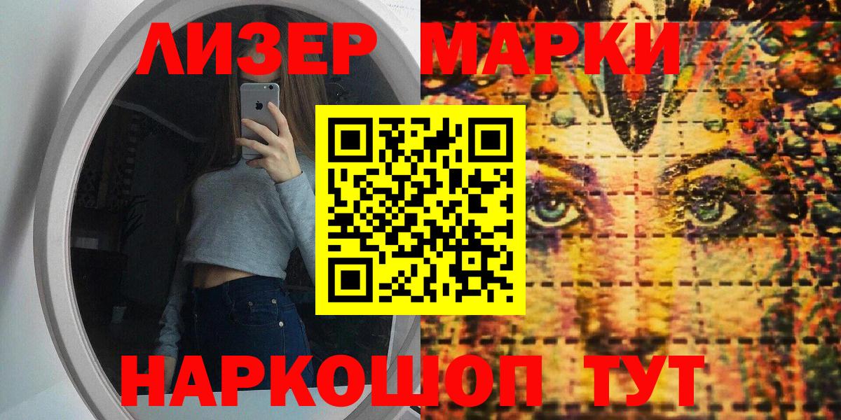 Марки N-bome 1500мкг Геленджик