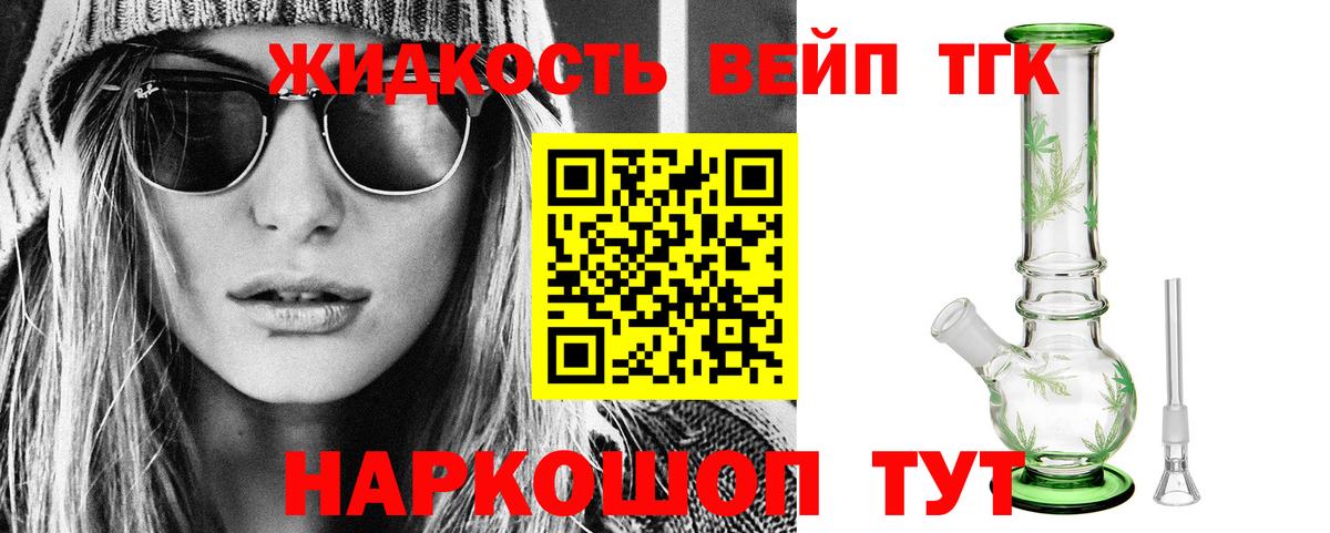 Дистиллят ТГК Wax Геленджик