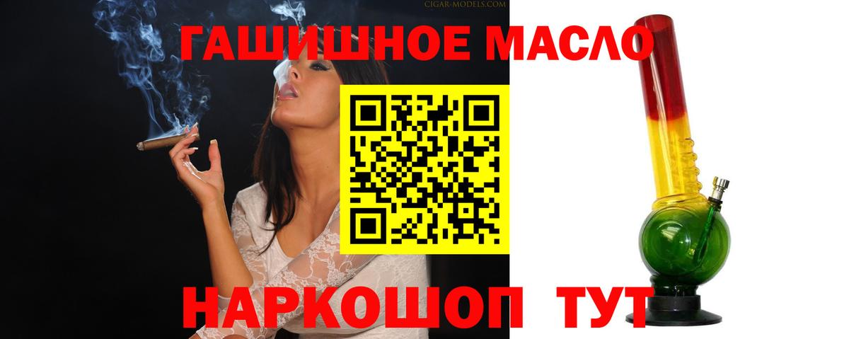 Дистиллят ТГК гашишное масло  Вход с VPN  Геленджик 