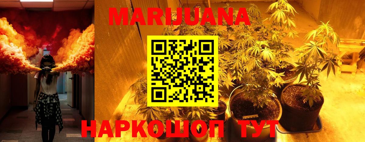 Бошки Шишки SATIVA & INDICA Геленджик
